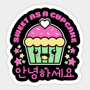 Cute kawaii cupcake Sticker